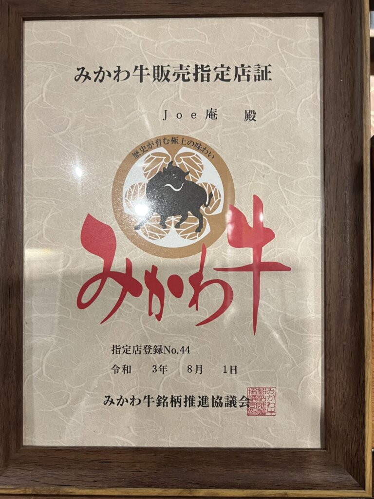Item 4